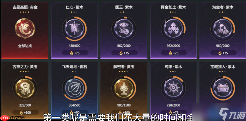 永劫无间成就系统完全指南 解锁称号的秘技都在这里
