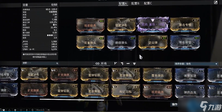 黑鸦紫卡属性终极指南：解锁狙击之王的真正火力
