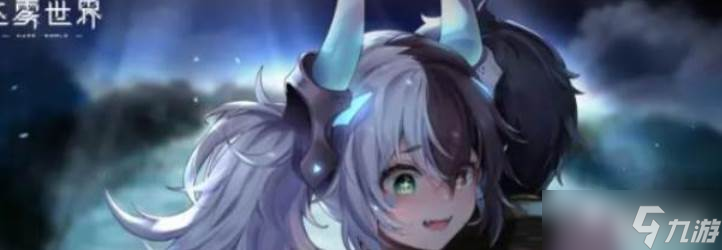 《苍雾世界》森村鬼之介技能