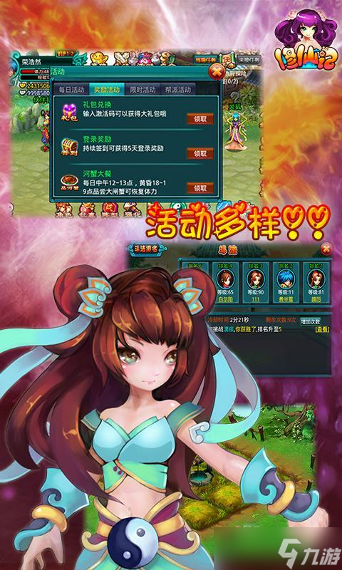 《修仙记》手残和大佬的体验两极分化