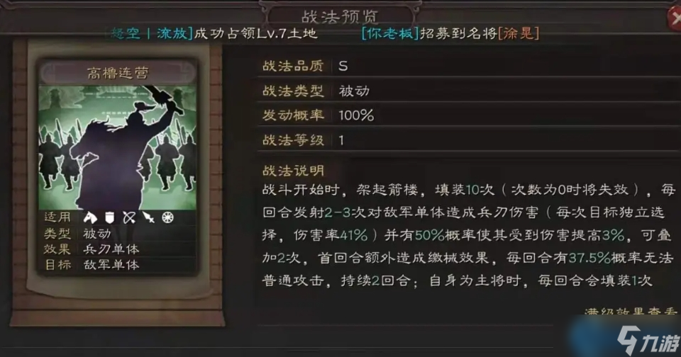 张角阵容搭配最强套路实战指南