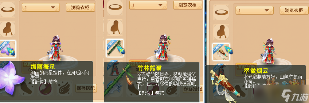 《梦幻西游》电脑版盛夏华服大赛“短装/清新”高分搭配推荐