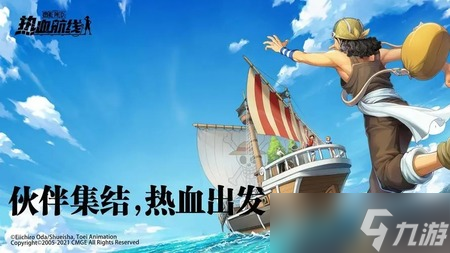 航海王热血航线角色排行2023 航海王热血航线角色排行榜最新