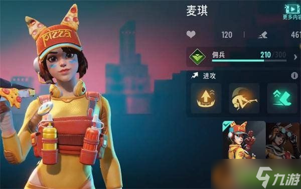 远光84单排角色怎么选 单排角色选择推荐