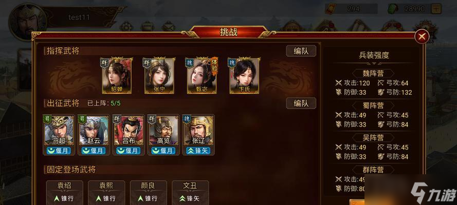 游戏中的冷门武将（探寻游戏中那些被忽略的战功和历史）