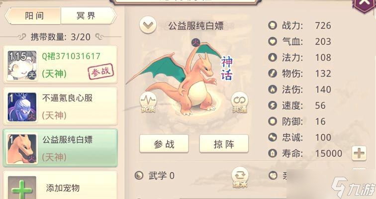 问道水系加点的最优方案是什么？