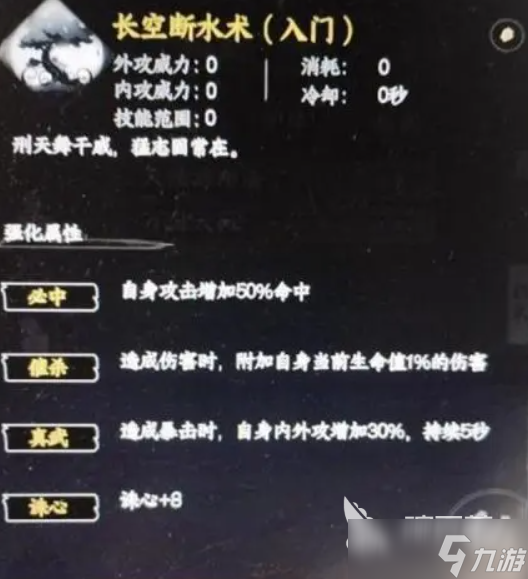 下一站江湖2队友培养攻略分享 下一站江湖2手游队友如何培养