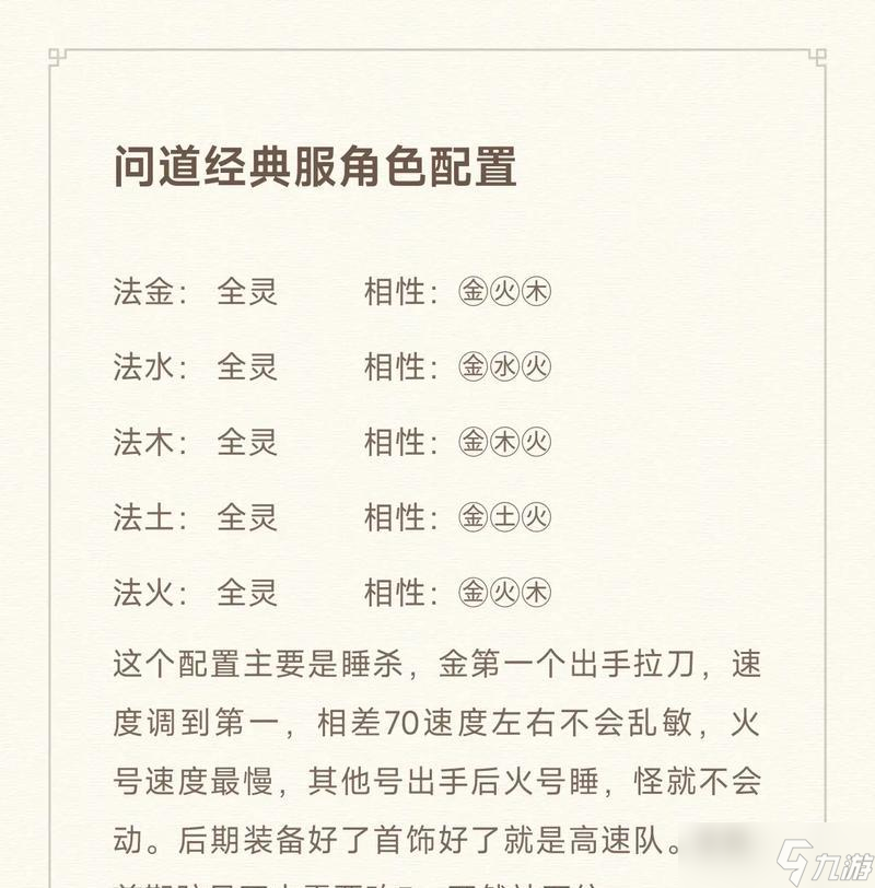 问道中如何快速刷道行？有效提升道行的技巧有哪些？