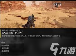 绝地潜兵2参议员武器有啥特点