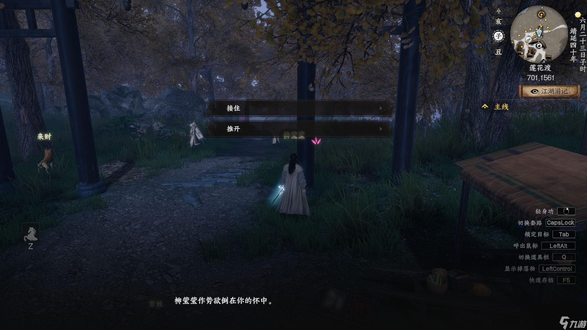 《下一站江湖2》普攻刀万宗获取方式