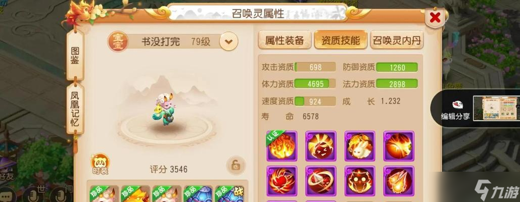 梦幻西游手游哪个角色适合搬砖 ——为你推荐最佳搬砖角色