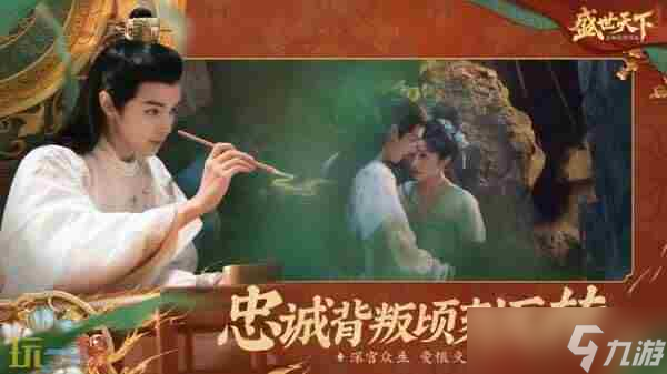 全新联动来袭 盛世天下之媚娘篇