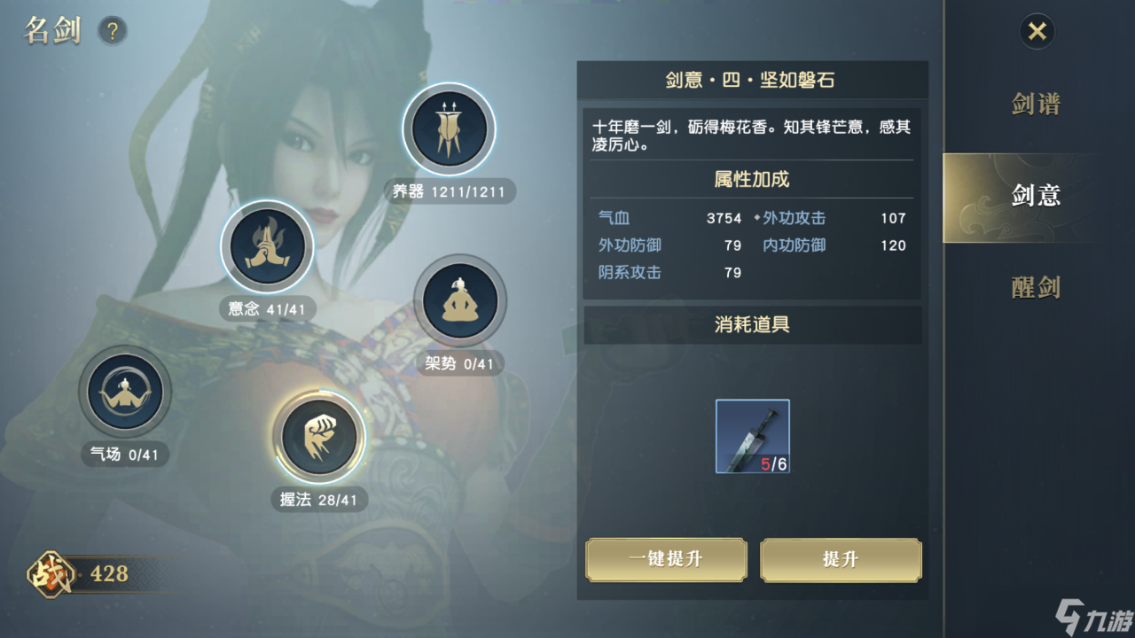 秦时明月手游任务少到令人质疑