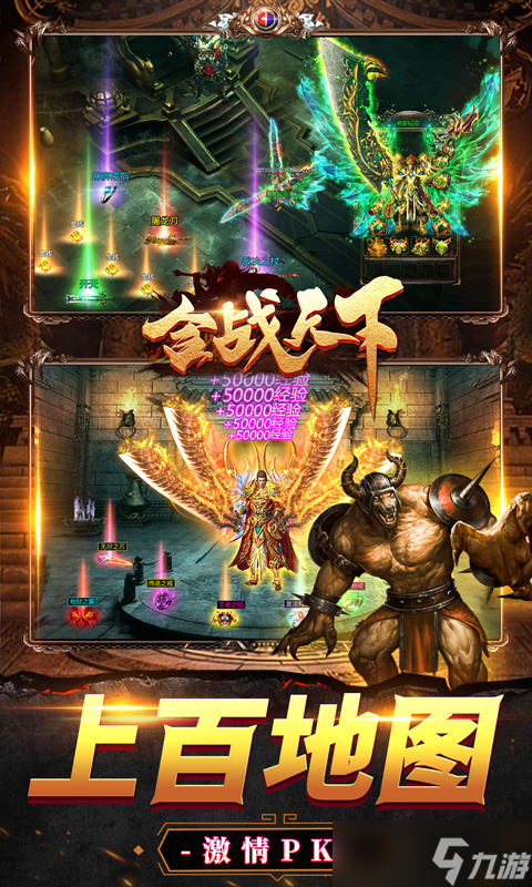 《合战天下-新热血合击》 新人必看 最适合新手的角色选择指南截图