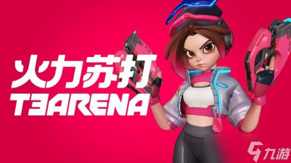 火力苏打维克多技能武器介绍