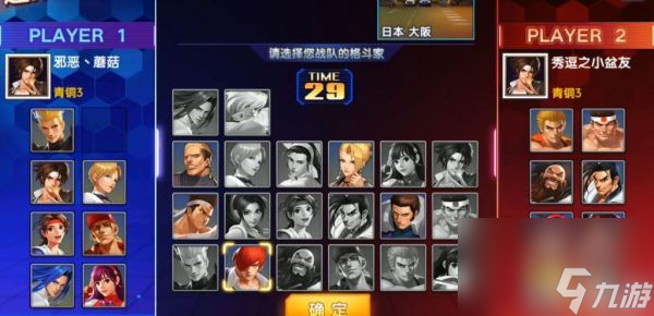 拳皇觉醒手游平民最适合阵容 新手阵容推荐