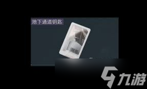 三角洲行动零号大坝钥匙在哪买