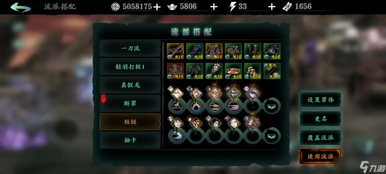 如何打魂使影之刃3龙复园更容易过关
