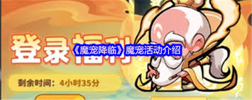 魔宠降临魔宠活动怎么玩
