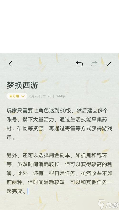 问道手游搬砖模式在平板上的表现如何？适合使用吗？