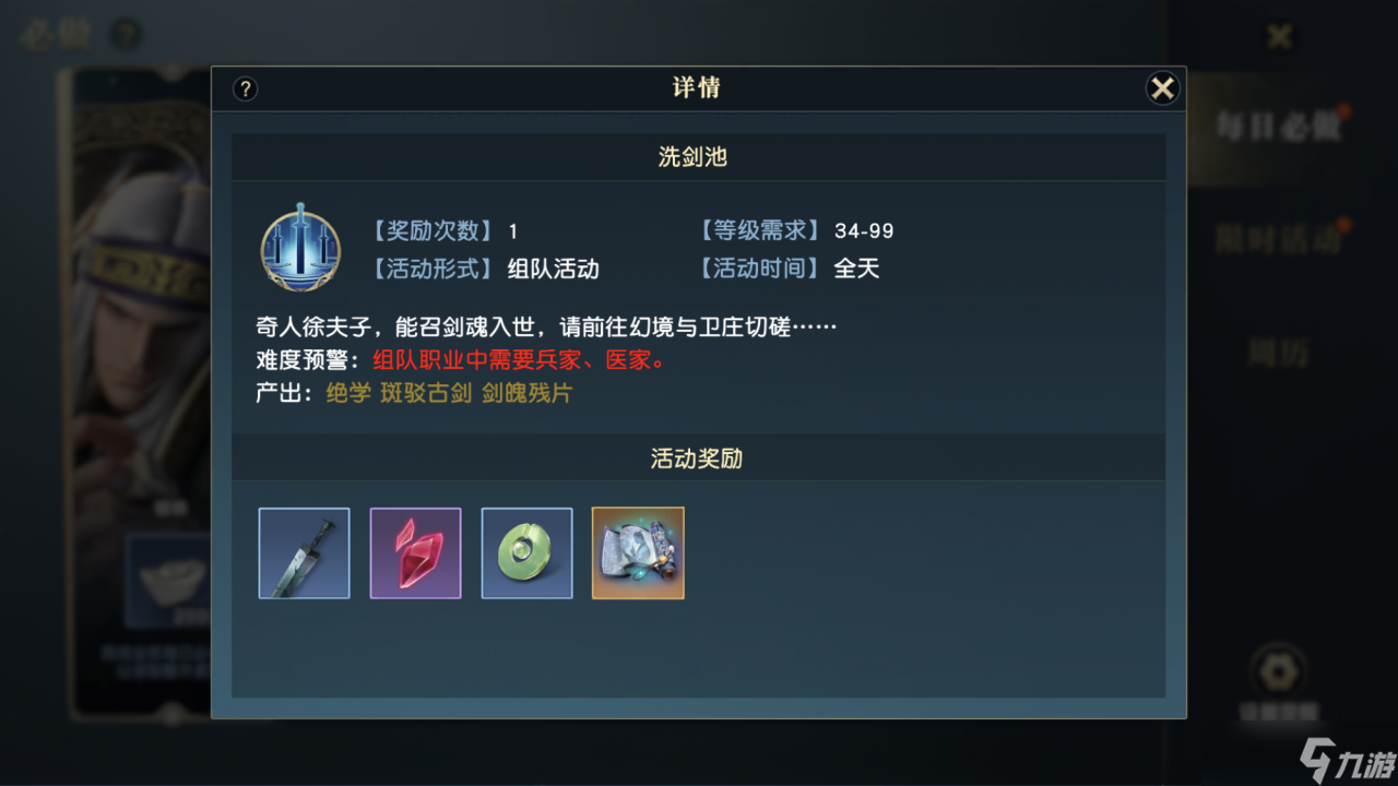 秦时明月手游任务少到令人质疑