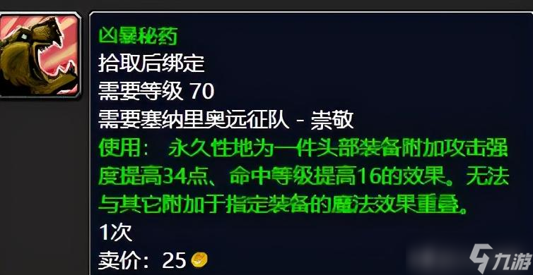 塞纳里奥作战角鹰兽如何刷