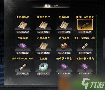 下一站江湖2降龙劲怎么获得 降龙劲获取攻略