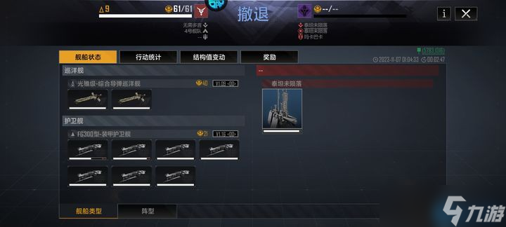 巡洋舰终极战术手册：深空战场的中坚火力核心