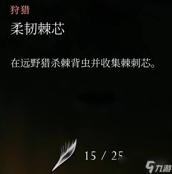 《空洞骑士丝之歌》棘刺芯获得方法
