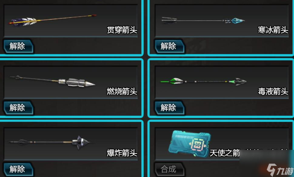 《逆战：未来》复合弓玩法介绍