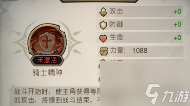 《奥丘：树海之下》南瓜骑士档案介绍