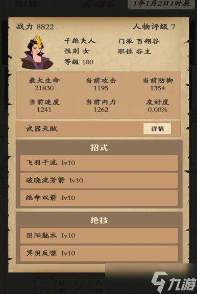 优质的卡牌回合制手机游戏汇总2025 人气高的卡牌回合制手机游戏大全截图