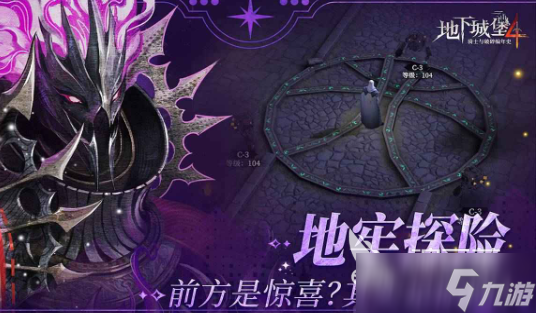 地下城堡4刃契是什么 地下城堡4刃契系统介绍
