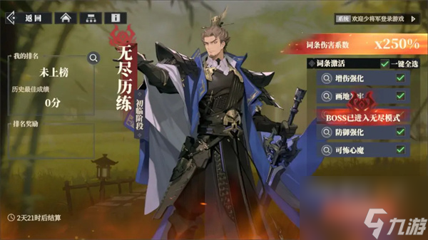 三国志幻想大陆2枭之歌大医精诚活动攻略