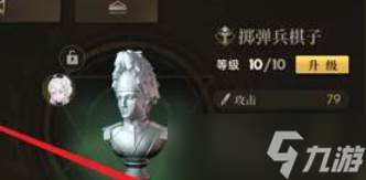 《异象回声》紫心奖章