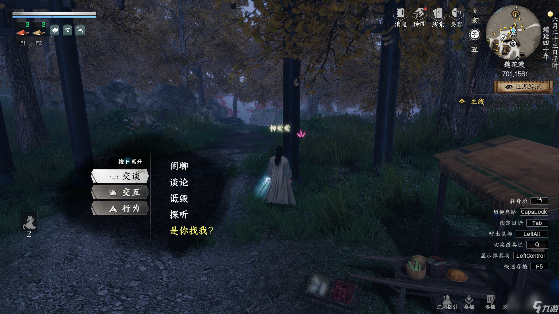 《下一站江湖2》普攻刀万宗获取方式