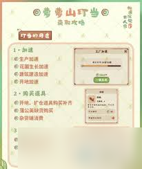 桃源深处有人家如何获取玎当