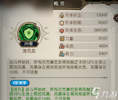 《奥丘：树海之下》风触之子森灵全面解析与玩法指南