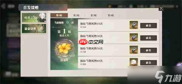 三国志幻想大陆2枭之歌大医精诚活动攻略