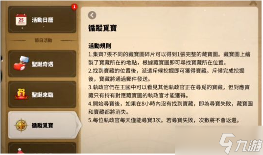 万国觉醒装饰品有何独特之处
