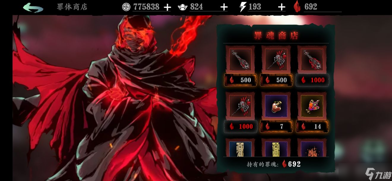 影之刃3材料如何获得生成20份