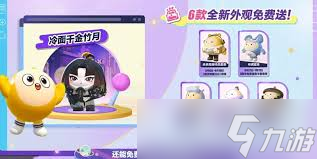 蛋仔派对三周年有啥福利