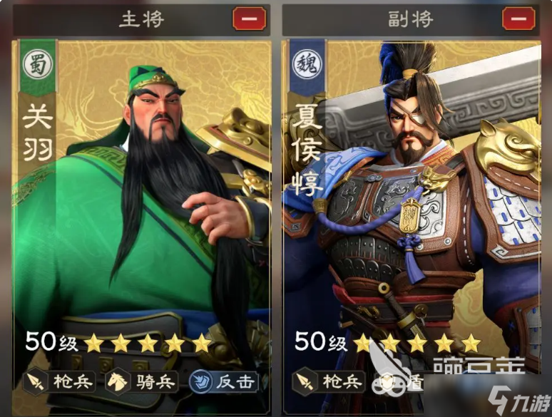 偃武阵容搭配攻略 偃武手游阵容大全