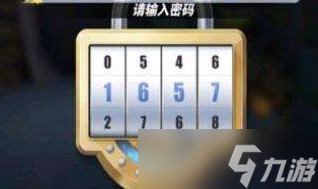 探寻橘阿龙公园航海王宝藏密码攻略