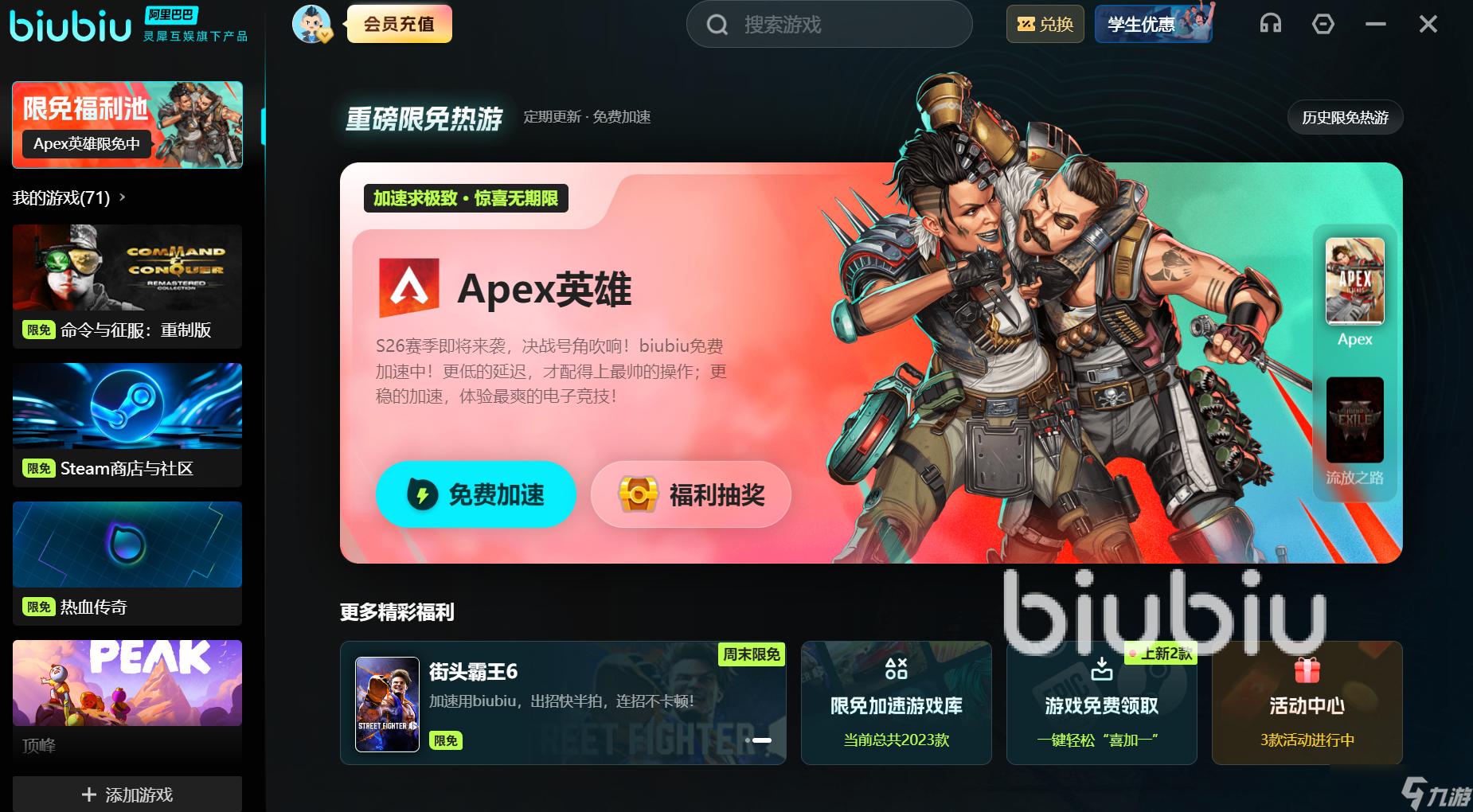 游戏加速器哪个最好用 游戏加速器排行榜