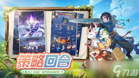 精彩无比的回合制mmo手游推荐2025 最好玩的回合式大型网游排行榜