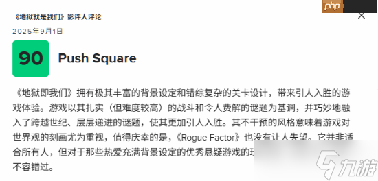 虚幻5类魂新作《地狱即我们》豪华版现已解锁 不含D加密