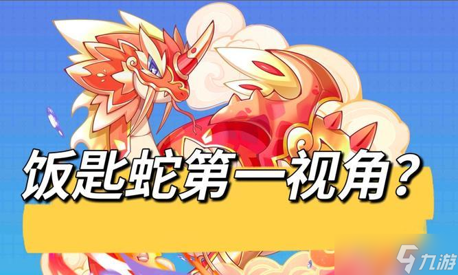 口袋妖怪复刻精灵突破攻略（以游戏技巧和升级策略助你成为顶尖训练家）