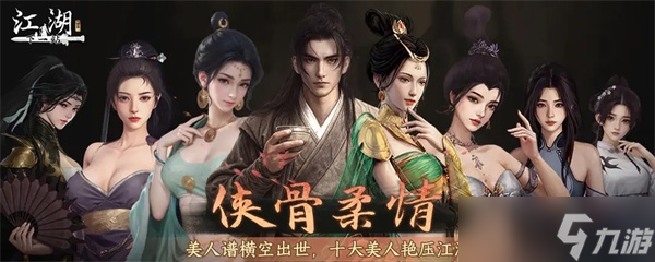 下一站江湖2普攻剑万宗获取攻略