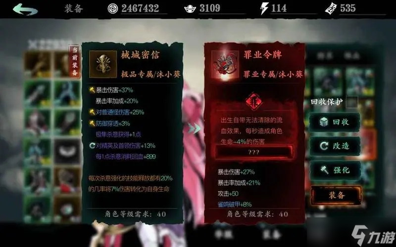 影之刃3材料如何获得生成20份